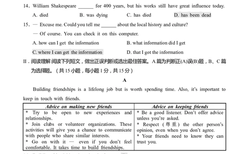 2016年山东省青岛市中考英语试题及答案_中考真题_3.英语中考真题2015-2024年_地区卷_山东省_山东青岛英语08-21