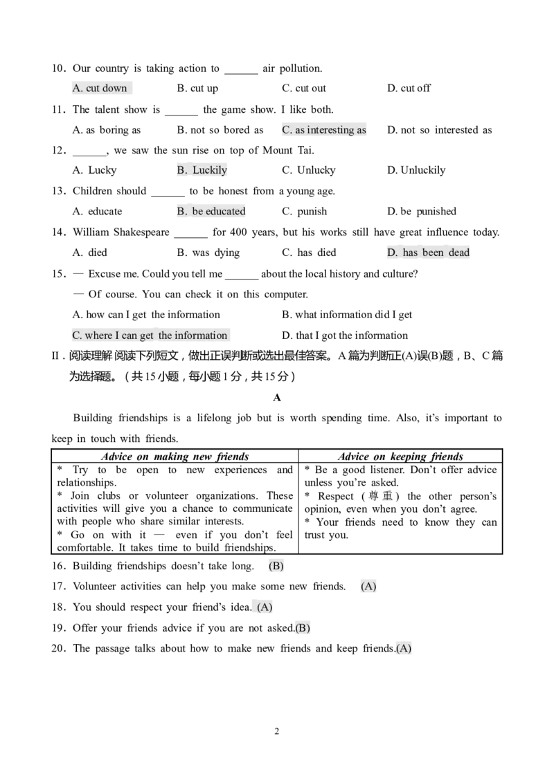 2016年山东省青岛市中考英语试题及答案_中考真题_3.英语中考真题2015-2024年_地区卷_山东省_山东青岛英语08-21