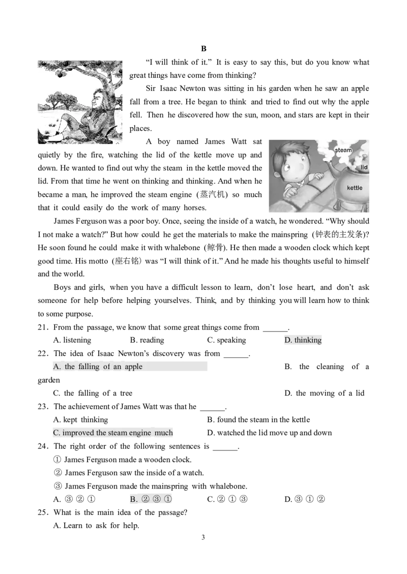 2016年山东省青岛市中考英语试题及答案_中考真题_3.英语中考真题2015-2024年_地区卷_山东省_山东青岛英语08-21