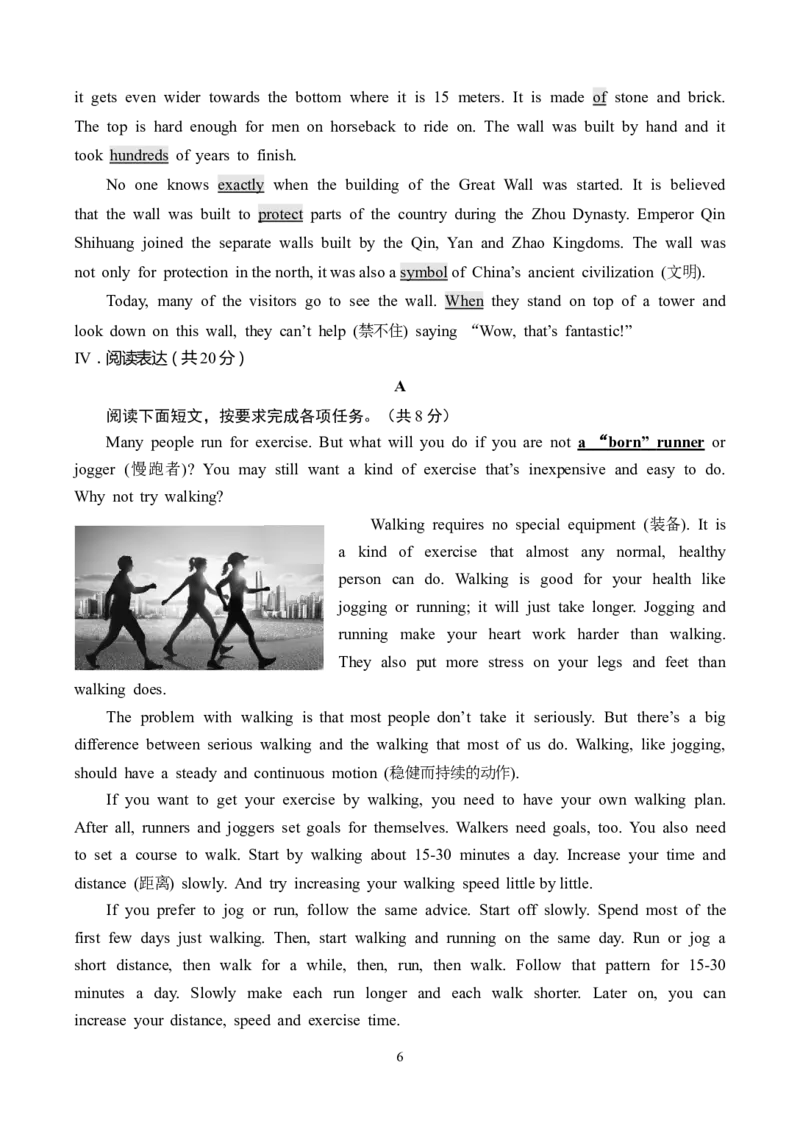 2016年山东省青岛市中考英语试题及答案_中考真题_3.英语中考真题2015-2024年_地区卷_山东省_山东青岛英语08-21