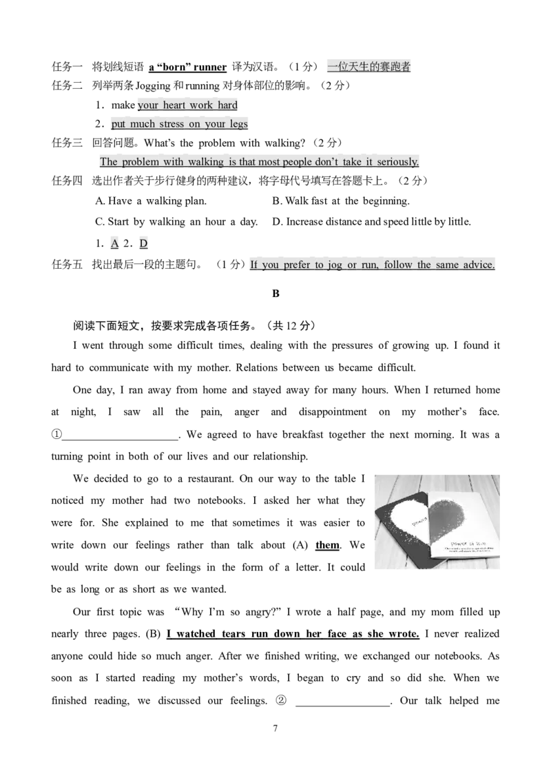 2016年山东省青岛市中考英语试题及答案_中考真题_3.英语中考真题2015-2024年_地区卷_山东省_山东青岛英语08-21