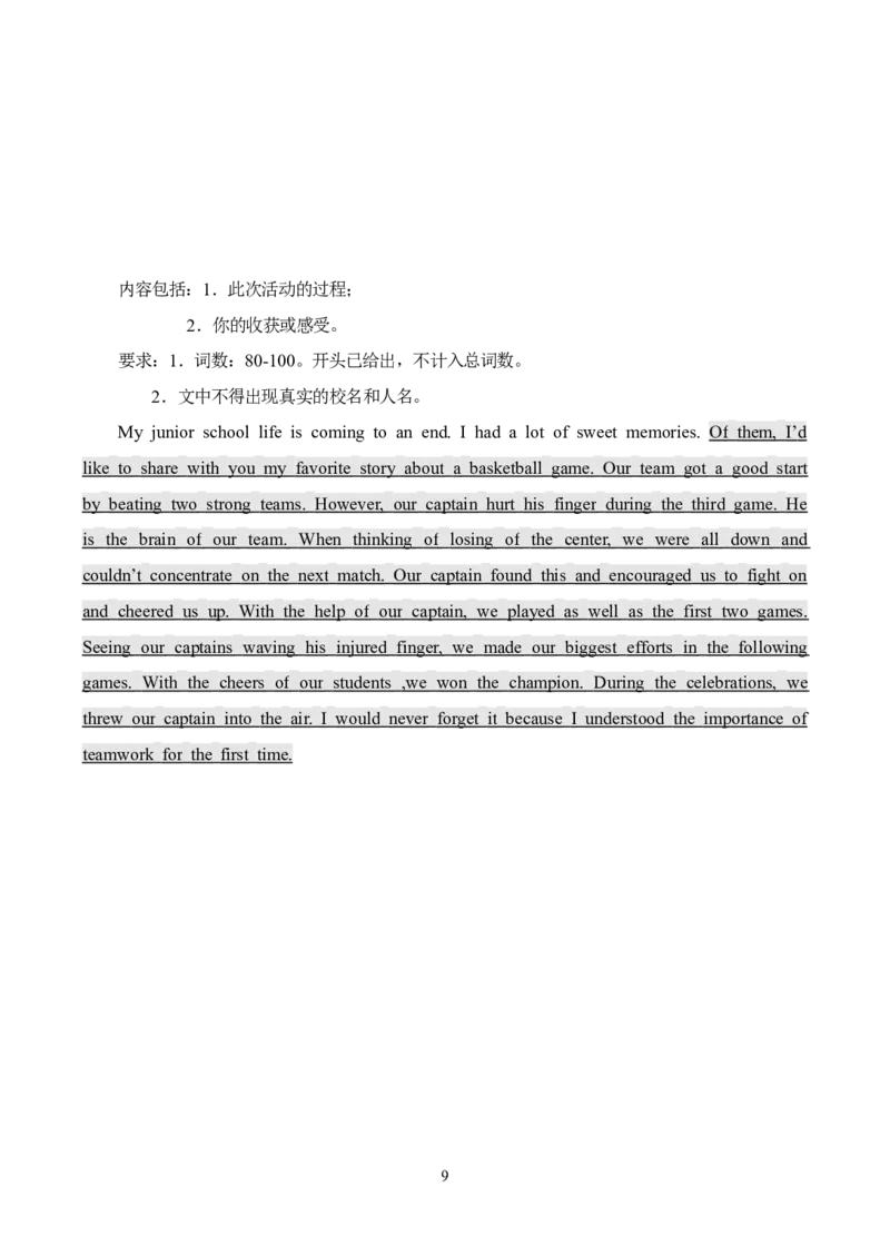 2016年山东省青岛市中考英语试题及答案_中考真题_3.英语中考真题2015-2024年_地区卷_山东省_山东青岛英语08-21