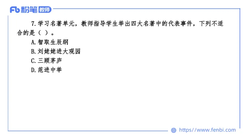 7.5-中学科目&mdash;全真模拟-初中1-乐多_4-教培资料-26年最新资料-同步更新_科一科二电子资料合集中小幼（笔记真题知识点汇总等）文件多，按需保存_各机构笔记合集（中小幼）推荐