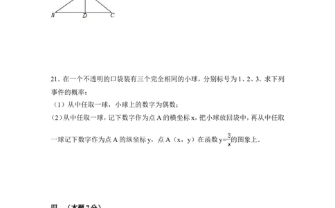 2015年内蒙古呼伦贝尔市、兴安盟中考数学试卷（含解析版）_中考真题_2.数学中考真题2015-2024年_2015年全国中考数学180份