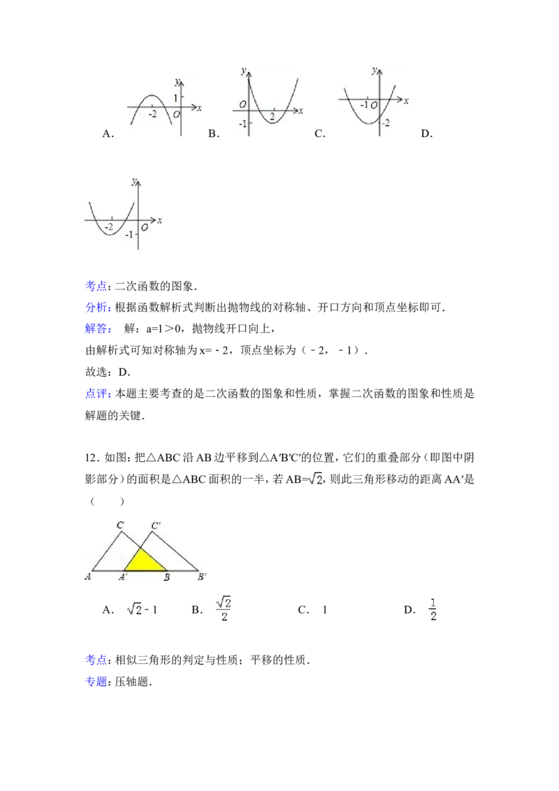 2015年内蒙古呼伦贝尔市、兴安盟中考数学试卷（含解析版）_中考真题_2.数学中考真题2015-2024年_2015年全国中考数学180份