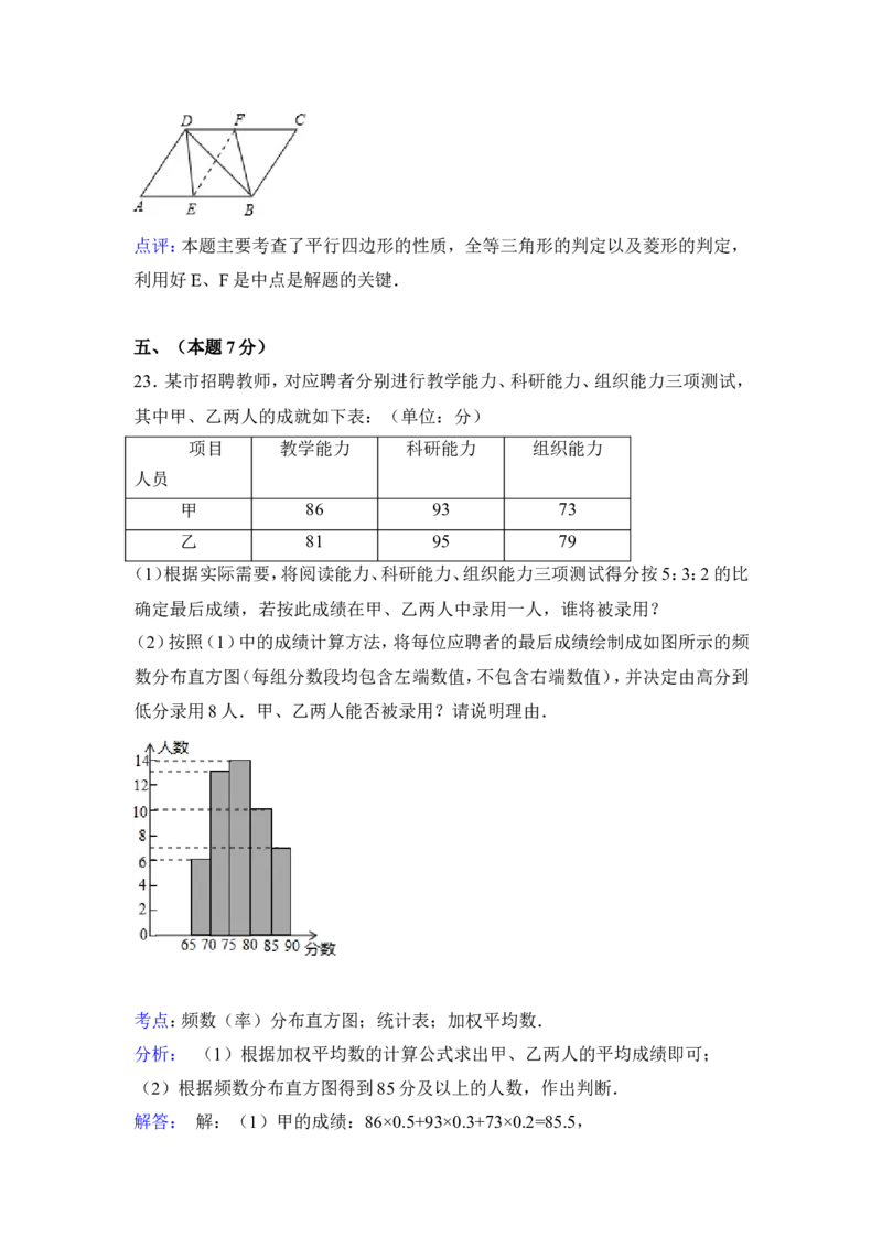 2015年内蒙古呼伦贝尔市、兴安盟中考数学试卷（含解析版）_中考真题_2.数学中考真题2015-2024年_2015年全国中考数学180份