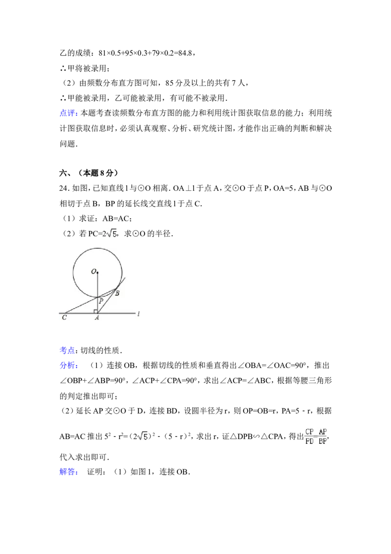 2015年内蒙古呼伦贝尔市、兴安盟中考数学试卷（含解析版）_中考真题_2.数学中考真题2015-2024年_2015年全国中考数学180份