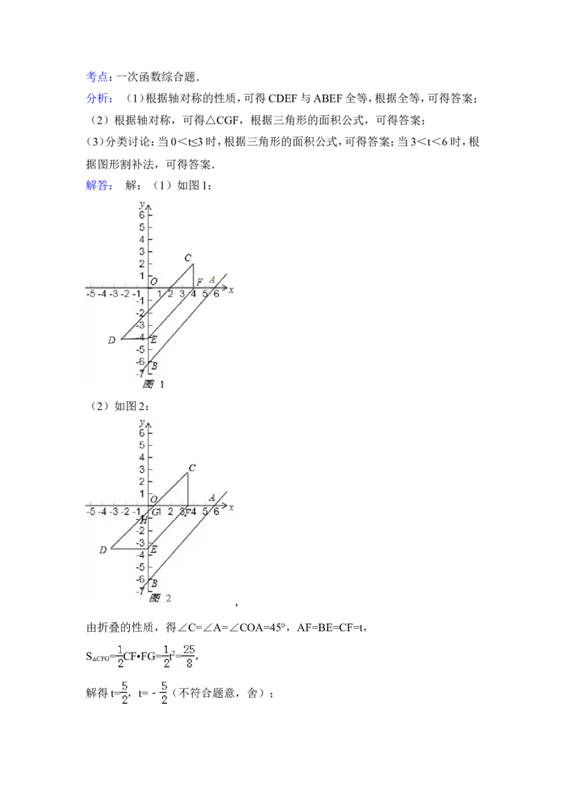 2015年内蒙古呼伦贝尔市、兴安盟中考数学试卷（含解析版）_中考真题_2.数学中考真题2015-2024年_2015年全国中考数学180份
