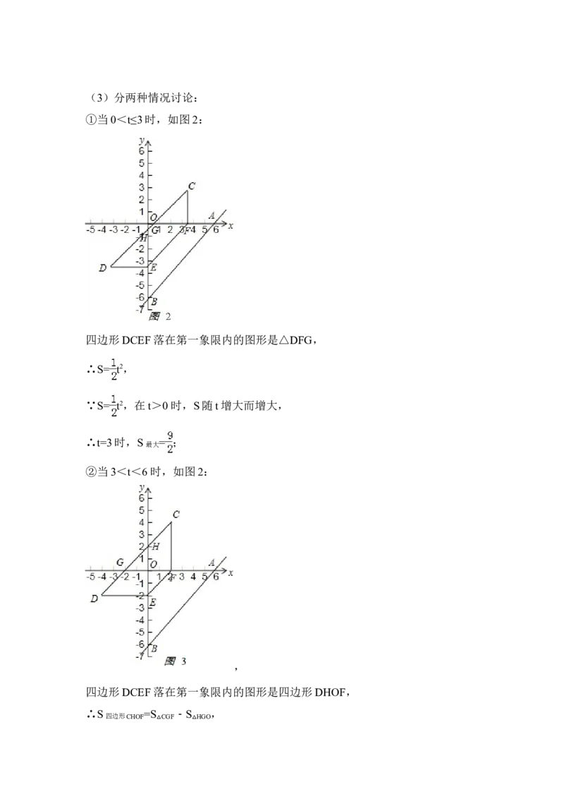 2015年内蒙古呼伦贝尔市、兴安盟中考数学试卷（含解析版）_中考真题_2.数学中考真题2015-2024年_2015年全国中考数学180份