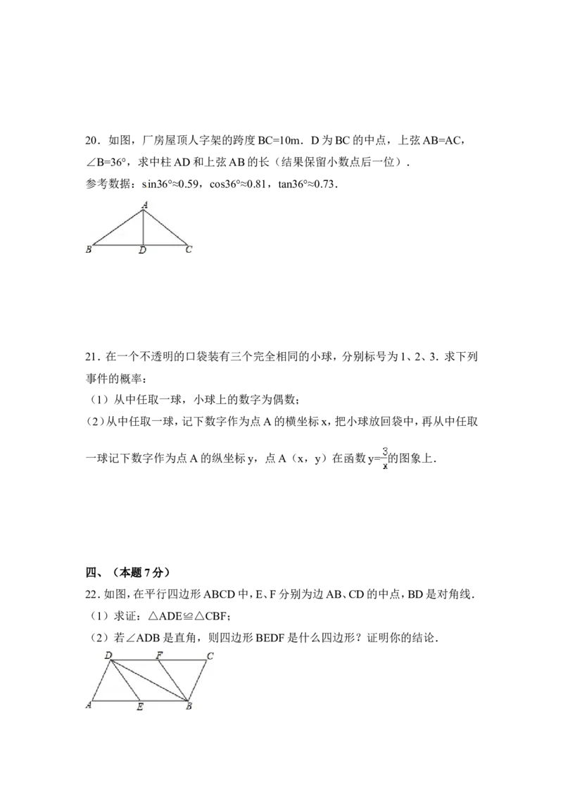 2015年内蒙古呼伦贝尔市、兴安盟中考数学试卷（含解析版）_中考真题_2.数学中考真题2015-2024年_2015年全国中考数学180份