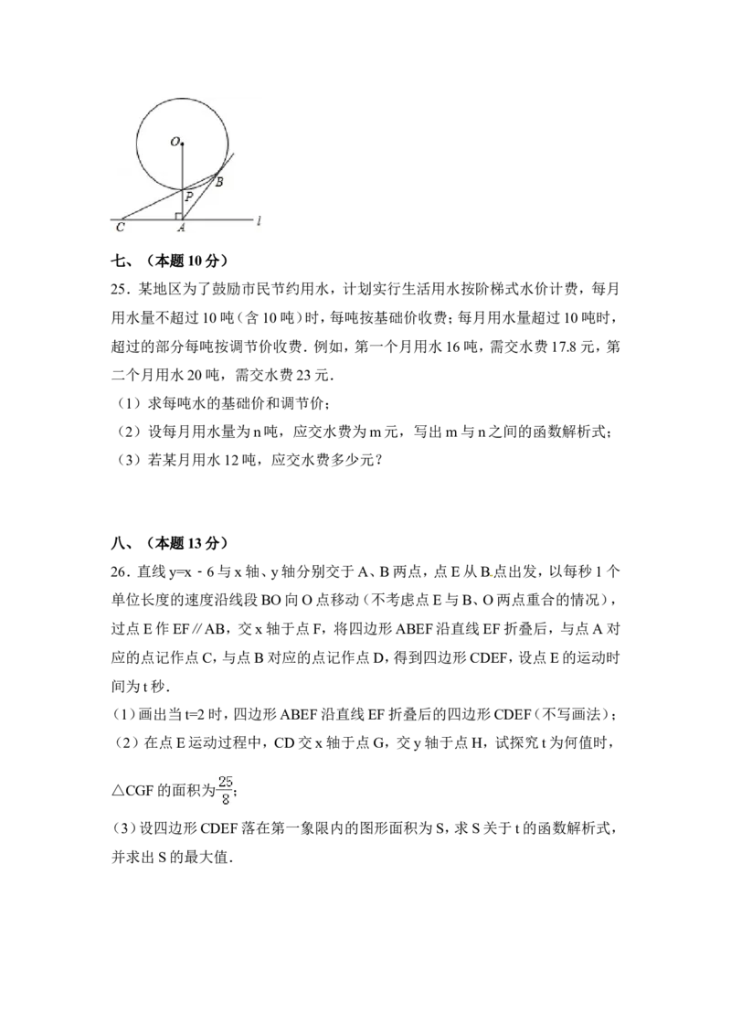 2015年内蒙古呼伦贝尔市、兴安盟中考数学试卷（含解析版）_中考真题_2.数学中考真题2015-2024年_2015年全国中考数学180份