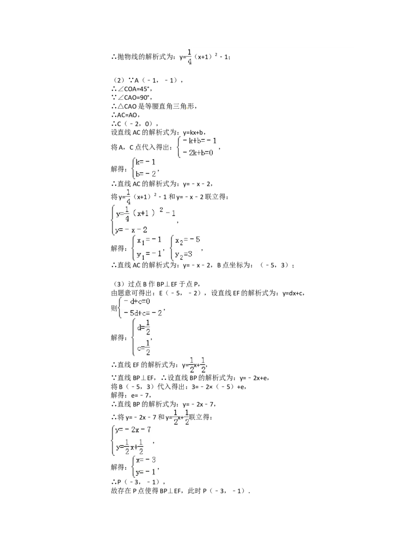 2014年贵州省毕节市中考数学试卷（含解析版）_中考真题_2.数学中考真题2015-2024年_2014年全国中考数学170份