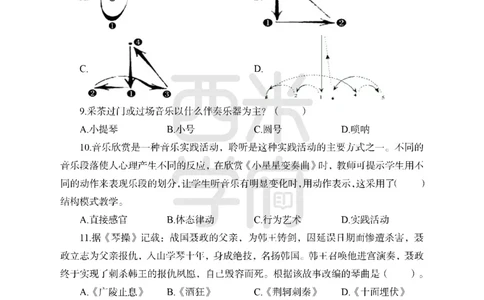 24上-高中笔试科目三《学科知识与教学能力》模拟卷2-高中音乐_4-教培资料-26年最新资料-同步更新_初中高中教资_03科三专项（进去保存报考的学科即可）_高中_高中音乐-通关资料包