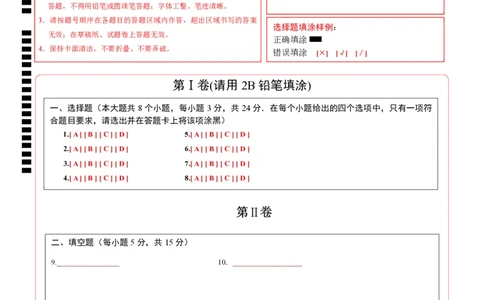 数学（陕西卷）（答题卡）_2数学总复习_赠送：2024中考模拟题数学_二模_数学（陕西卷）-：2024年中考第二次模拟考试