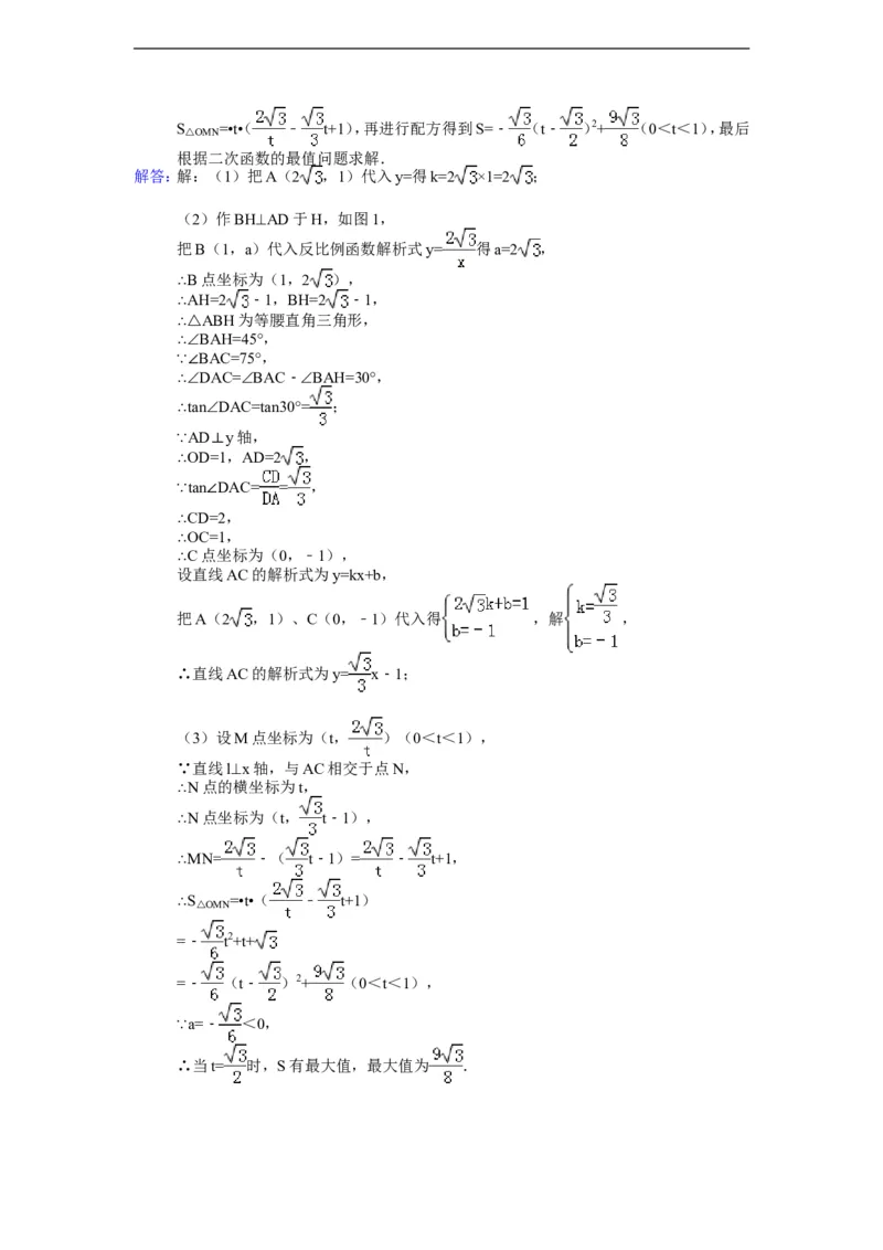 2014年山东省济南市中考数学试卷（含解析版）_中考真题_2.数学中考真题2015-2024年_2014年全国中考数学170份