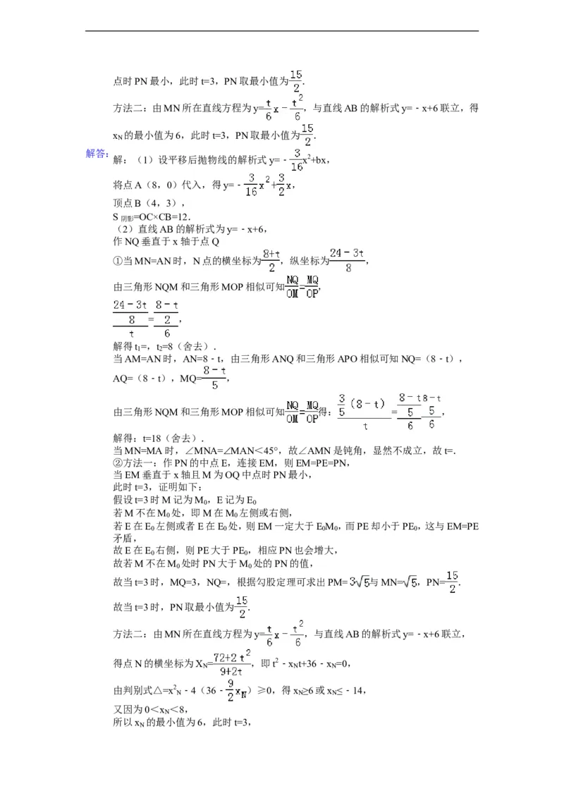 2014年山东省济南市中考数学试卷（含解析版）_中考真题_2.数学中考真题2015-2024年_2014年全国中考数学170份