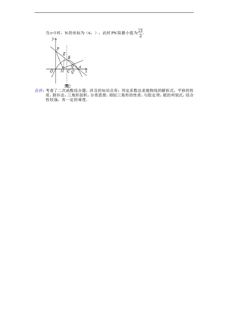 2014年山东省济南市中考数学试卷（含解析版）_中考真题_2.数学中考真题2015-2024年_2014年全国中考数学170份