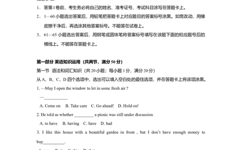2009年高考英语试卷（四川）（空白卷）_1.高考2025全国各省真题+答案_01.2008-2024全国高考真题（按省份分类）_18.四川_2008-2024&middot;（四川）英语高考真题