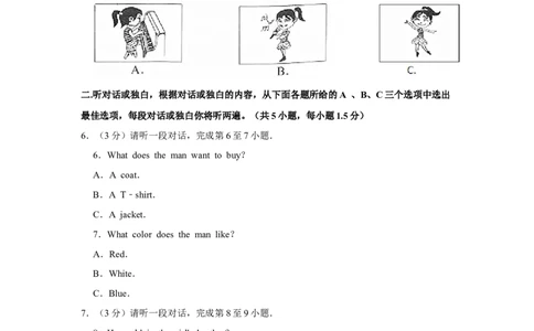 2016年北京市中考英语试题（原卷版）_中考真题_3.英语中考真题2015-2024年_地区卷_北京中考英语07-22