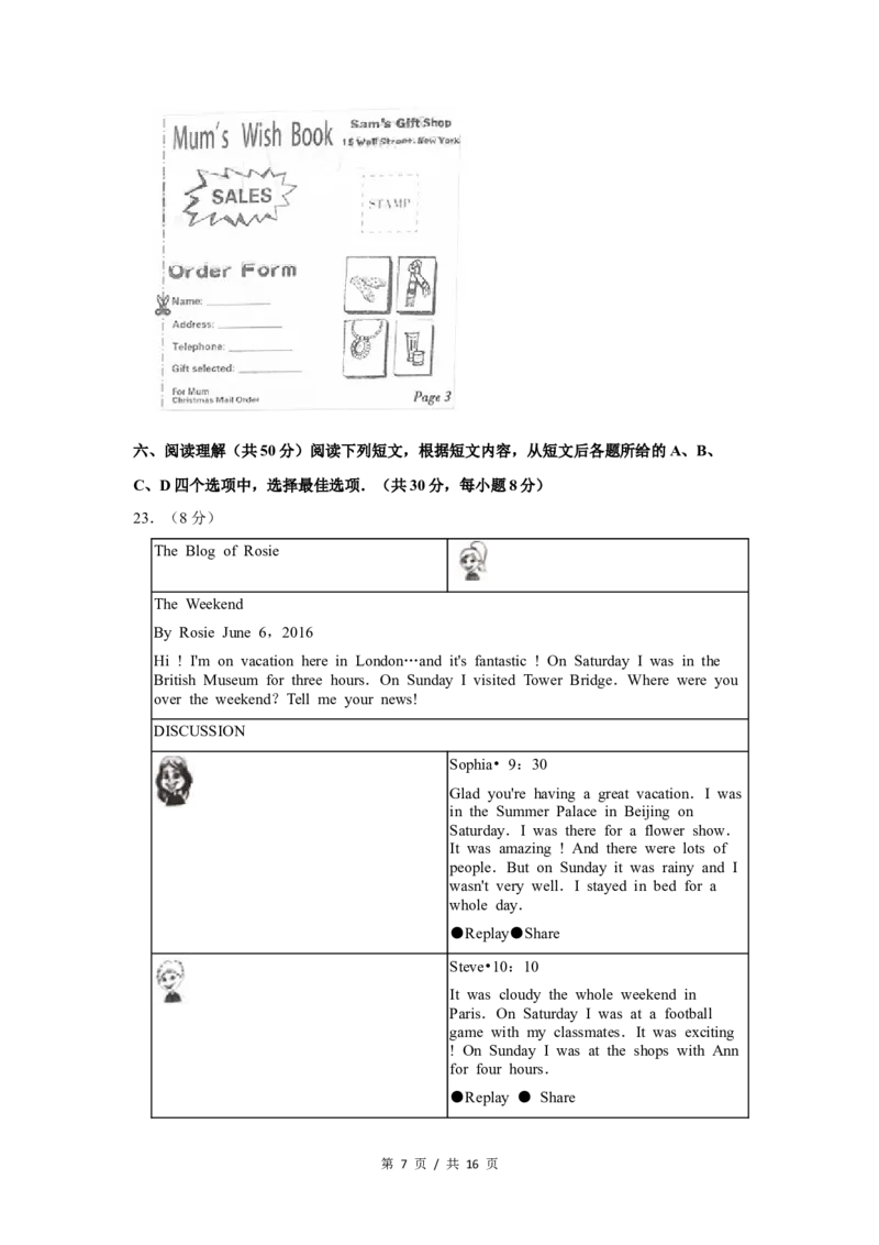 2016年北京市中考英语试题（原卷版）_中考真题_3.英语中考真题2015-2024年_地区卷_北京中考英语07-22