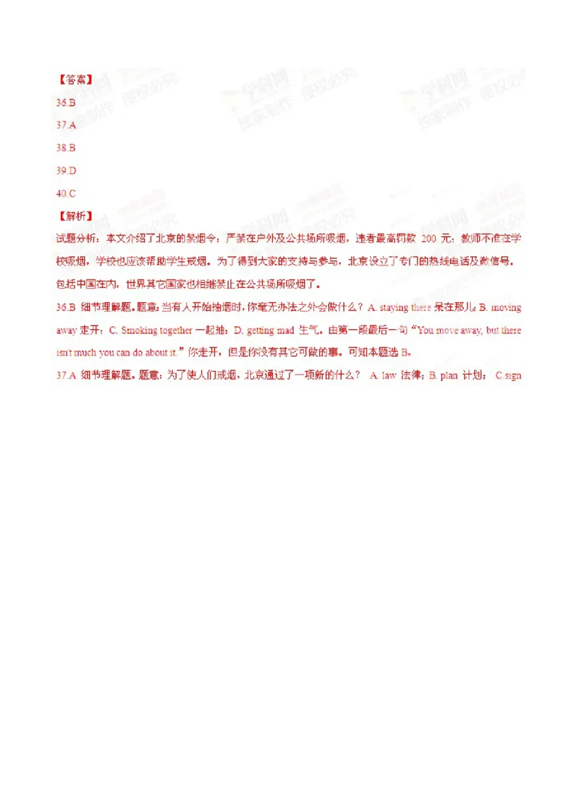 2015年中考真题精品解析英语（辽宁葫芦岛卷）精编word版（解析版）_中考真题_3.英语中考真题2015-2024年_2015年全国中考YINGYU144份_2015年中考真题精品解析英语（辽宁葫芦岛卷）精编word版