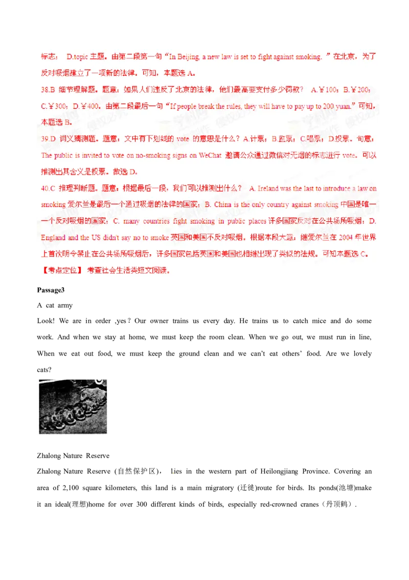 2015年中考真题精品解析英语（辽宁葫芦岛卷）精编word版（解析版）_中考真题_3.英语中考真题2015-2024年_2015年全国中考YINGYU144份_2015年中考真题精品解析英语（辽宁葫芦岛卷）精编word版