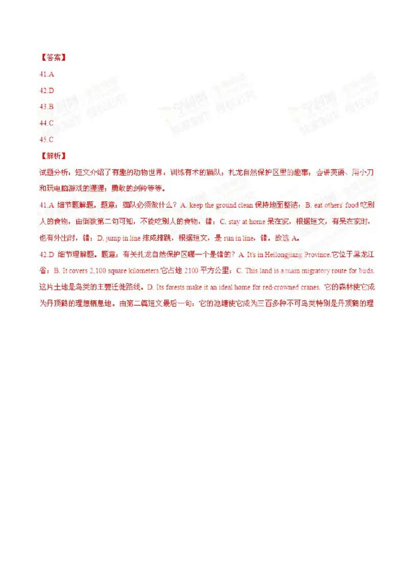 2015年中考真题精品解析英语（辽宁葫芦岛卷）精编word版（解析版）_中考真题_3.英语中考真题2015-2024年_2015年全国中考YINGYU144份_2015年中考真题精品解析英语（辽宁葫芦岛卷）精编word版