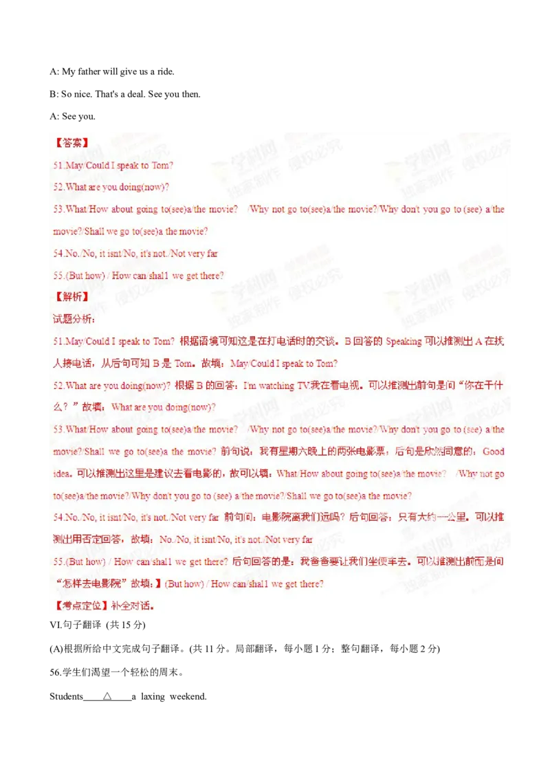 2015年中考真题精品解析英语（辽宁葫芦岛卷）精编word版（解析版）_中考真题_3.英语中考真题2015-2024年_2015年全国中考YINGYU144份_2015年中考真题精品解析英语（辽宁葫芦岛卷）精编word版