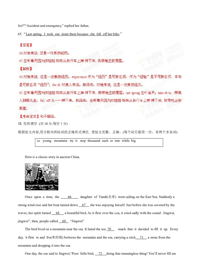 2015年中考真题精品解析英语（辽宁葫芦岛卷）精编word版（解析版）_中考真题_3.英语中考真题2015-2024年_2015年全国中考YINGYU144份_2015年中考真题精品解析英语（辽宁葫芦岛卷）精编word版