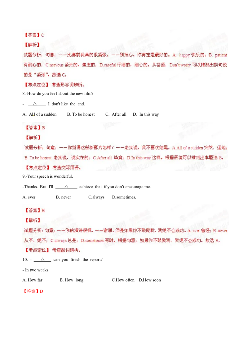 2015年中考真题精品解析英语（辽宁葫芦岛卷）精编word版（解析版）_中考真题_3.英语中考真题2015-2024年_2015年全国中考YINGYU144份_2015年中考真题精品解析英语（辽宁葫芦岛卷）精编word版