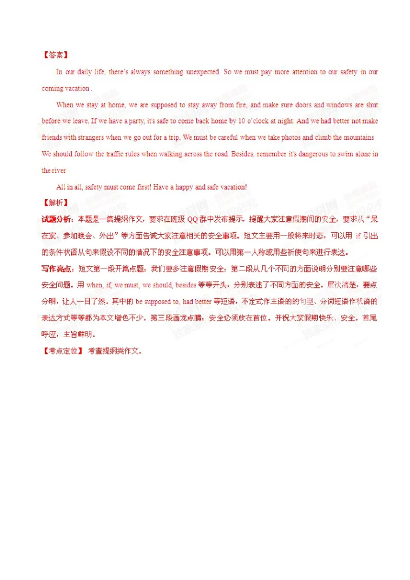 2015年中考真题精品解析英语（辽宁葫芦岛卷）精编word版（解析版）_中考真题_3.英语中考真题2015-2024年_2015年全国中考YINGYU144份_2015年中考真题精品解析英语（辽宁葫芦岛卷）精编word版