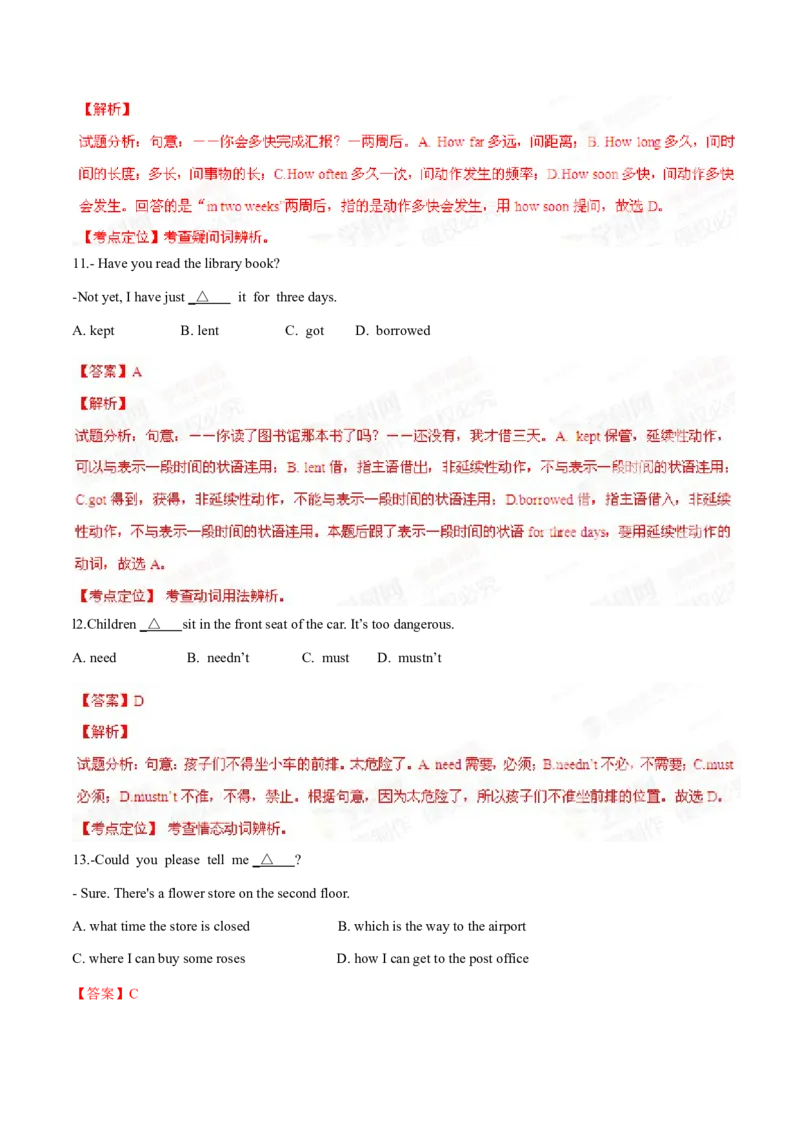 2015年中考真题精品解析英语（辽宁葫芦岛卷）精编word版（解析版）_中考真题_3.英语中考真题2015-2024年_2015年全国中考YINGYU144份_2015年中考真题精品解析英语（辽宁葫芦岛卷）精编word版