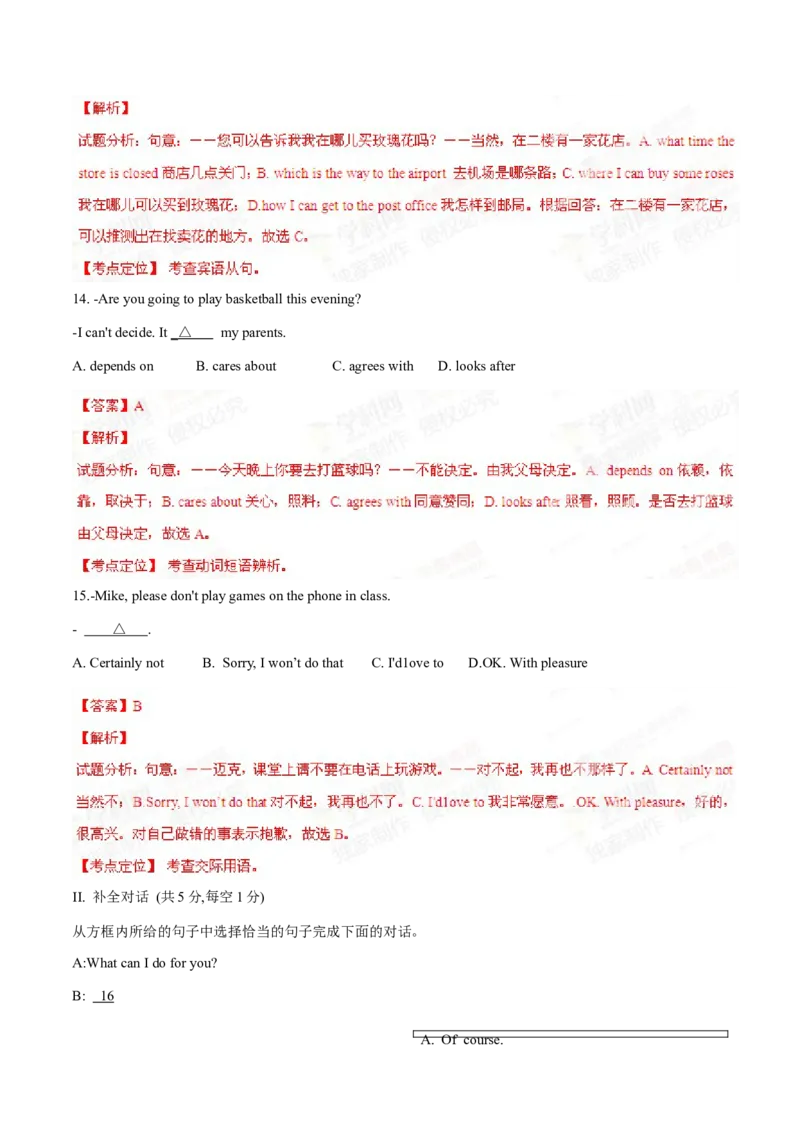 2015年中考真题精品解析英语（辽宁葫芦岛卷）精编word版（解析版）_中考真题_3.英语中考真题2015-2024年_2015年全国中考YINGYU144份_2015年中考真题精品解析英语（辽宁葫芦岛卷）精编word版