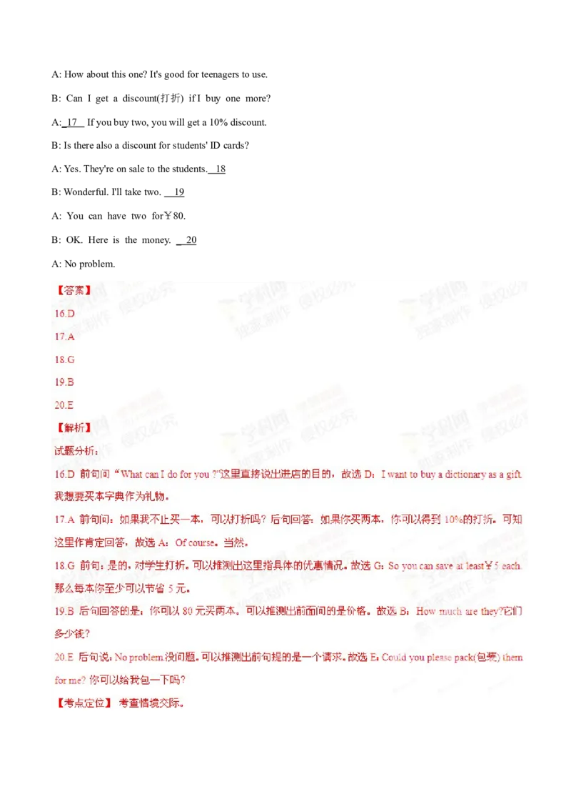 2015年中考真题精品解析英语（辽宁葫芦岛卷）精编word版（解析版）_中考真题_3.英语中考真题2015-2024年_2015年全国中考YINGYU144份_2015年中考真题精品解析英语（辽宁葫芦岛卷）精编word版