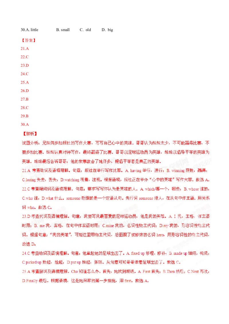 2015年中考真题精品解析英语（辽宁葫芦岛卷）精编word版（解析版）_中考真题_3.英语中考真题2015-2024年_2015年全国中考YINGYU144份_2015年中考真题精品解析英语（辽宁葫芦岛卷）精编word版