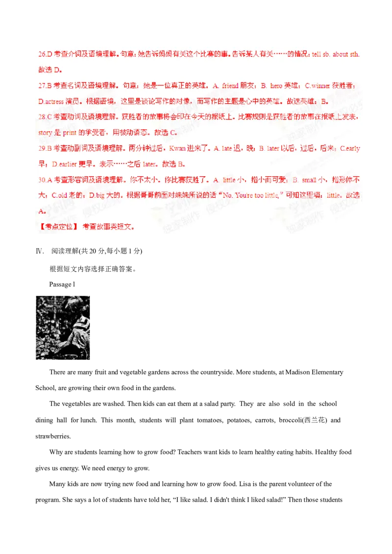 2015年中考真题精品解析英语（辽宁葫芦岛卷）精编word版（解析版）_中考真题_3.英语中考真题2015-2024年_2015年全国中考YINGYU144份_2015年中考真题精品解析英语（辽宁葫芦岛卷）精编word版