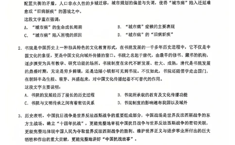 2025花生片段阅读600题-下册题本（16-30套）_2026考公资料_花生十三合集_刷题2025花生言语600题⭐⭐