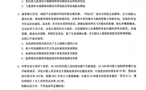 2025花生片段阅读600题-下册题本（16-30套）_2026考公资料_花生十三合集_刷题2025花生言语600题⭐⭐