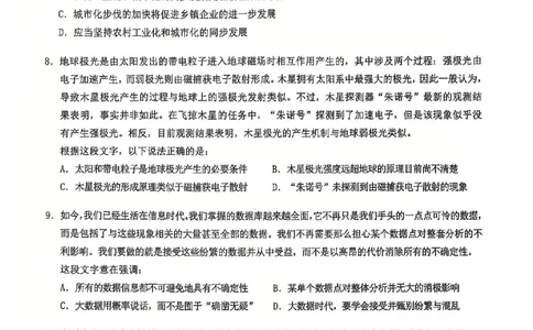 2025花生片段阅读600题-下册题本（16-30套）_2026考公资料_花生十三合集_刷题2025花生言语600题⭐⭐