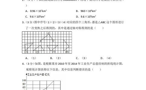 2017年内蒙古呼和浩特市中考数学试卷（含解析版）_中考真题_2.数学中考真题2015-2024年_2017年全国中考数学160份
