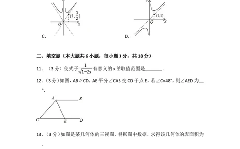 2017年内蒙古呼和浩特市中考数学试卷（含解析版）_中考真题_2.数学中考真题2015-2024年_2017年全国中考数学160份