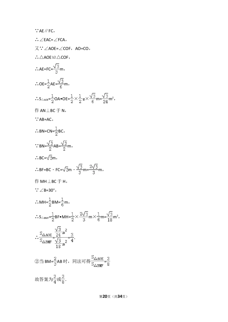 2017年内蒙古呼和浩特市中考数学试卷（含解析版）_中考真题_2.数学中考真题2015-2024年_2017年全国中考数学160份