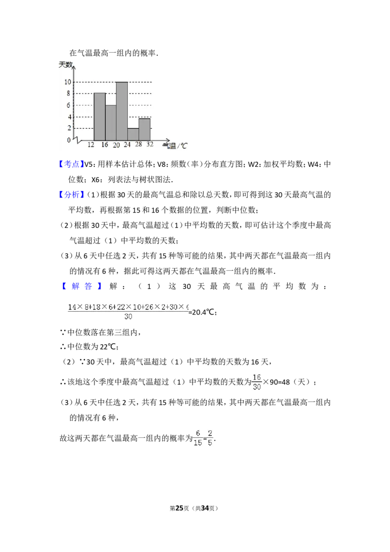 2017年内蒙古呼和浩特市中考数学试卷（含解析版）_中考真题_2.数学中考真题2015-2024年_2017年全国中考数学160份