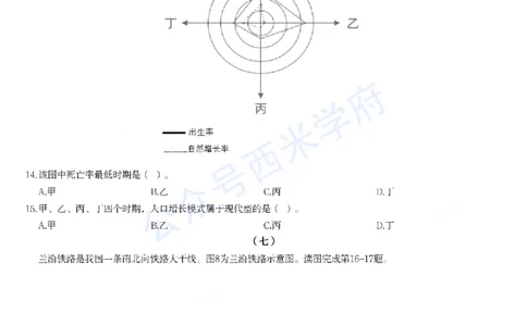 23年上-初中地理-教师资格证笔试真题_4-教培资料-26年最新资料-同步更新_初中高中教资_03科三专项（进去保存报考的学科即可）_初中_初中地理-通关资料包_2.真题历年真题