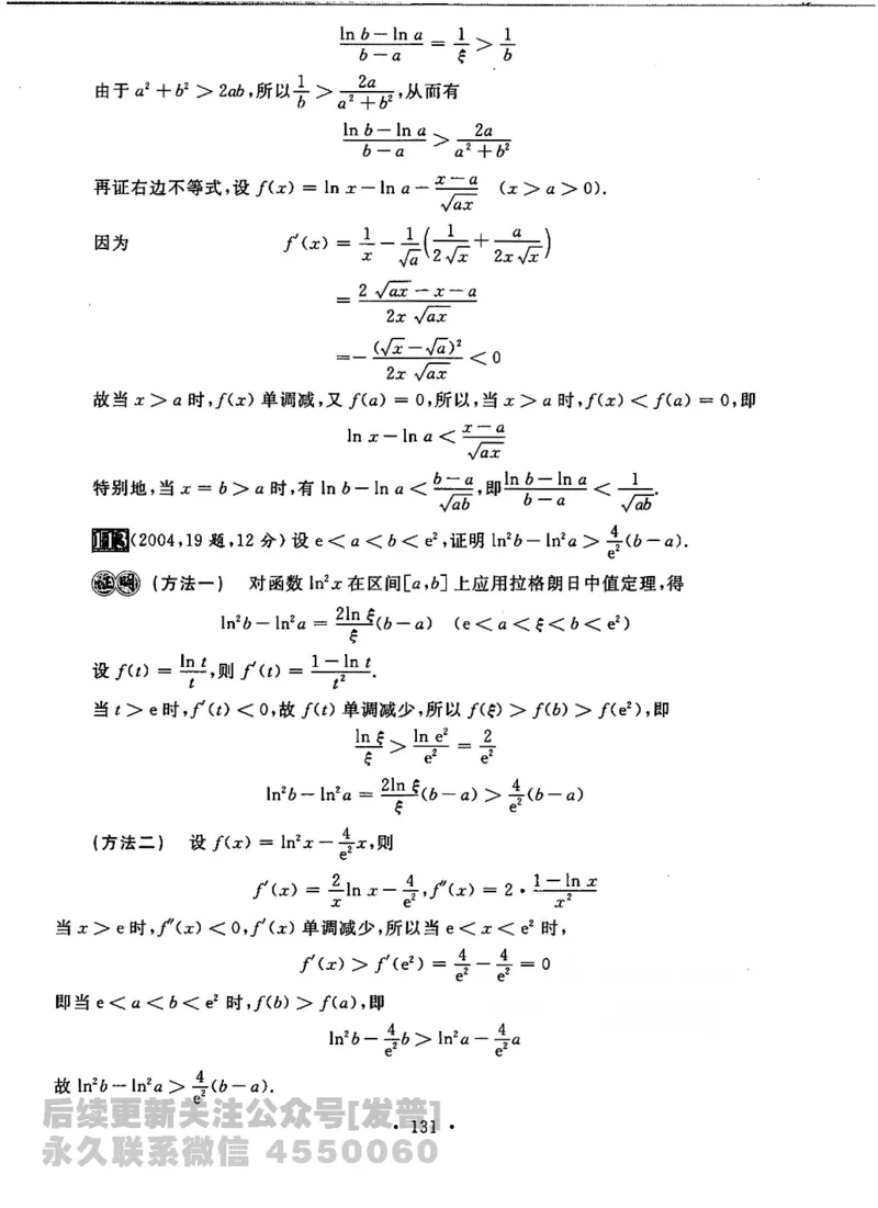 2023考研数学李永乐数学历年真题全精解析（数学二）1987-2008公众号：小乖考研免费分享_05.数学二历年真题_李老师版本数学二_李永乐历年真题全精解析（数学二）1987-2008