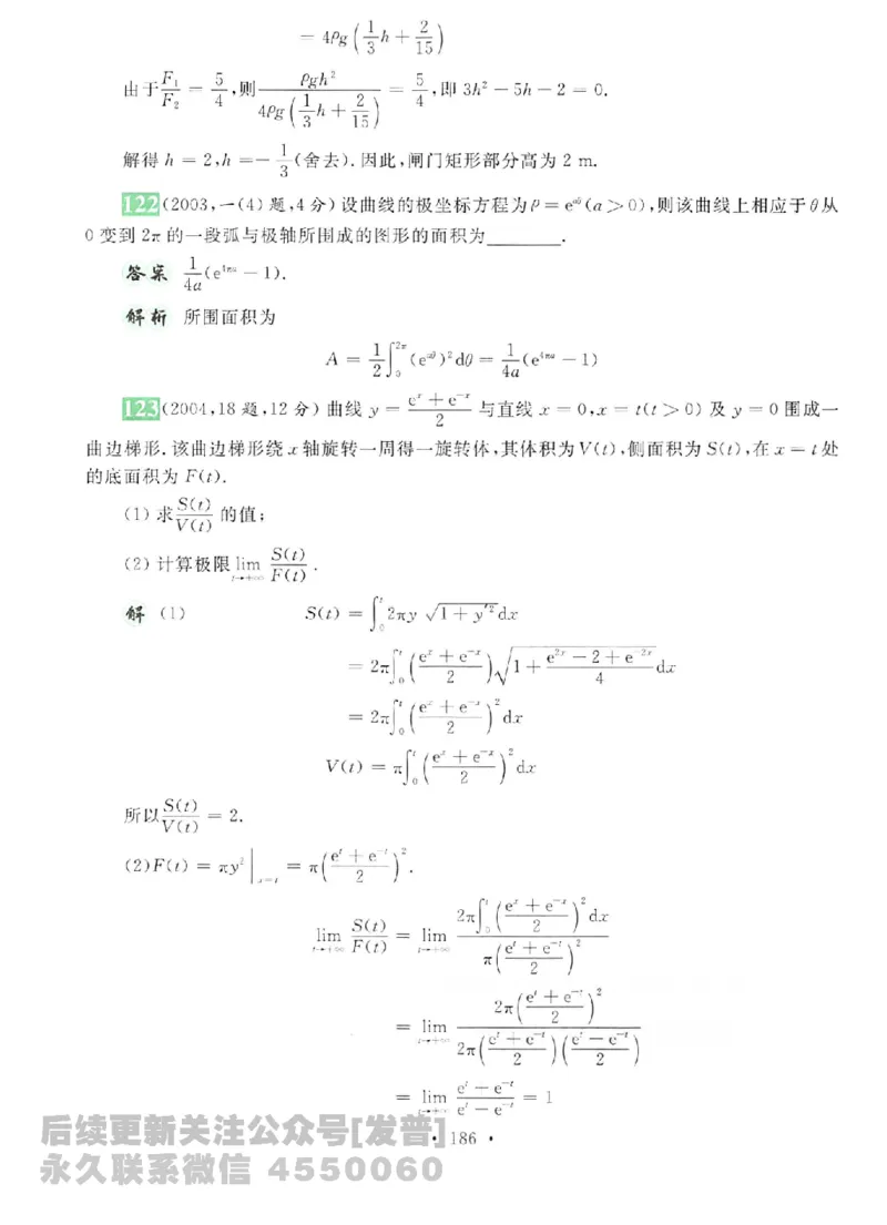 2023考研数学李永乐数学历年真题全精解析（数学二）1987-2008公众号：小乖考研免费分享_05.数学二历年真题_李老师版本数学二_李永乐历年真题全精解析（数学二）1987-2008
