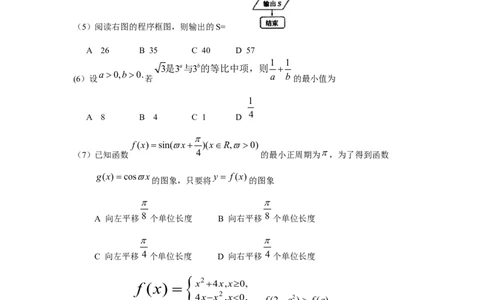 2009年高考数学试卷（理）（天津）（空白卷）_1.高考2025全国各省真题+答案_01.2008-2024全国高考真题（按省份分类）_30.天津_2008-2024&middot;（天津）数学高考真题
