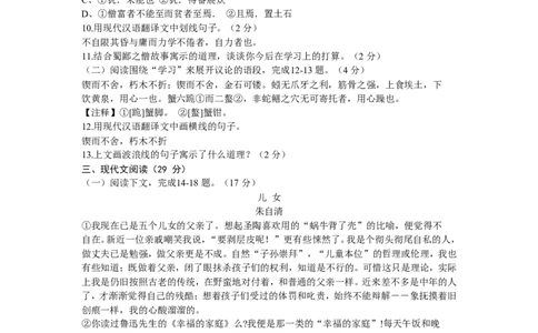 2014年威海市中考语文试卷及答案_中考真题_1.语文中考真题2015-2024年_地区卷_山东省_山东威海语文10-21