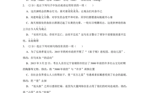 2015年辽宁省铁岭市中考语文试题（空白卷）_中考真题_1.语文中考真题2015-2024年_地区卷_辽宁省_辽宁语文_铁岭语文15-22