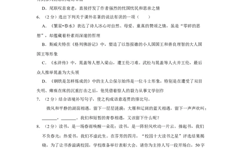 2015年辽宁省铁岭市中考语文试题（空白卷）_中考真题_1.语文中考真题2015-2024年_地区卷_辽宁省_辽宁语文_铁岭语文15-22